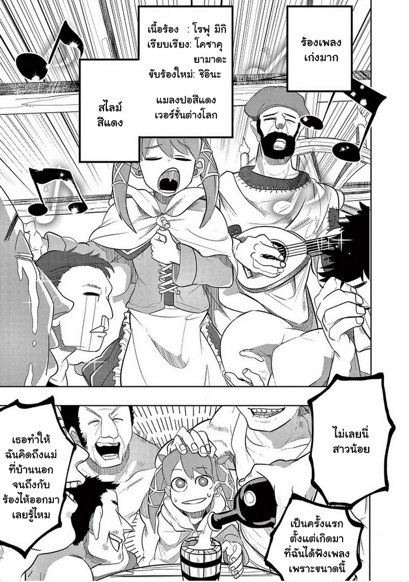 Isekai Arigatou 16 15