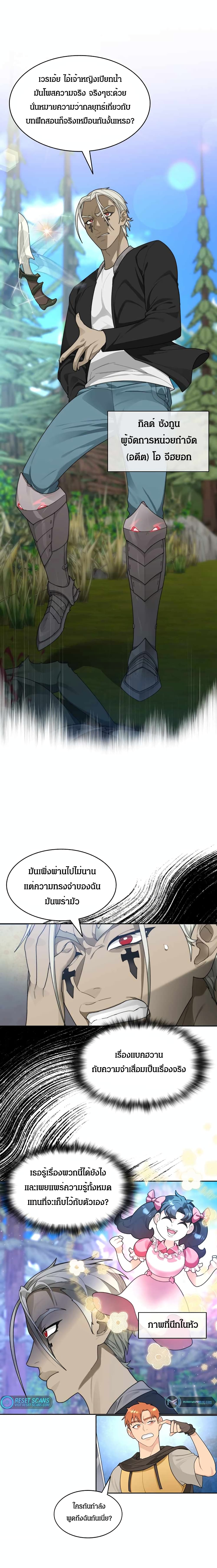 Stuck in the Tower 13 16