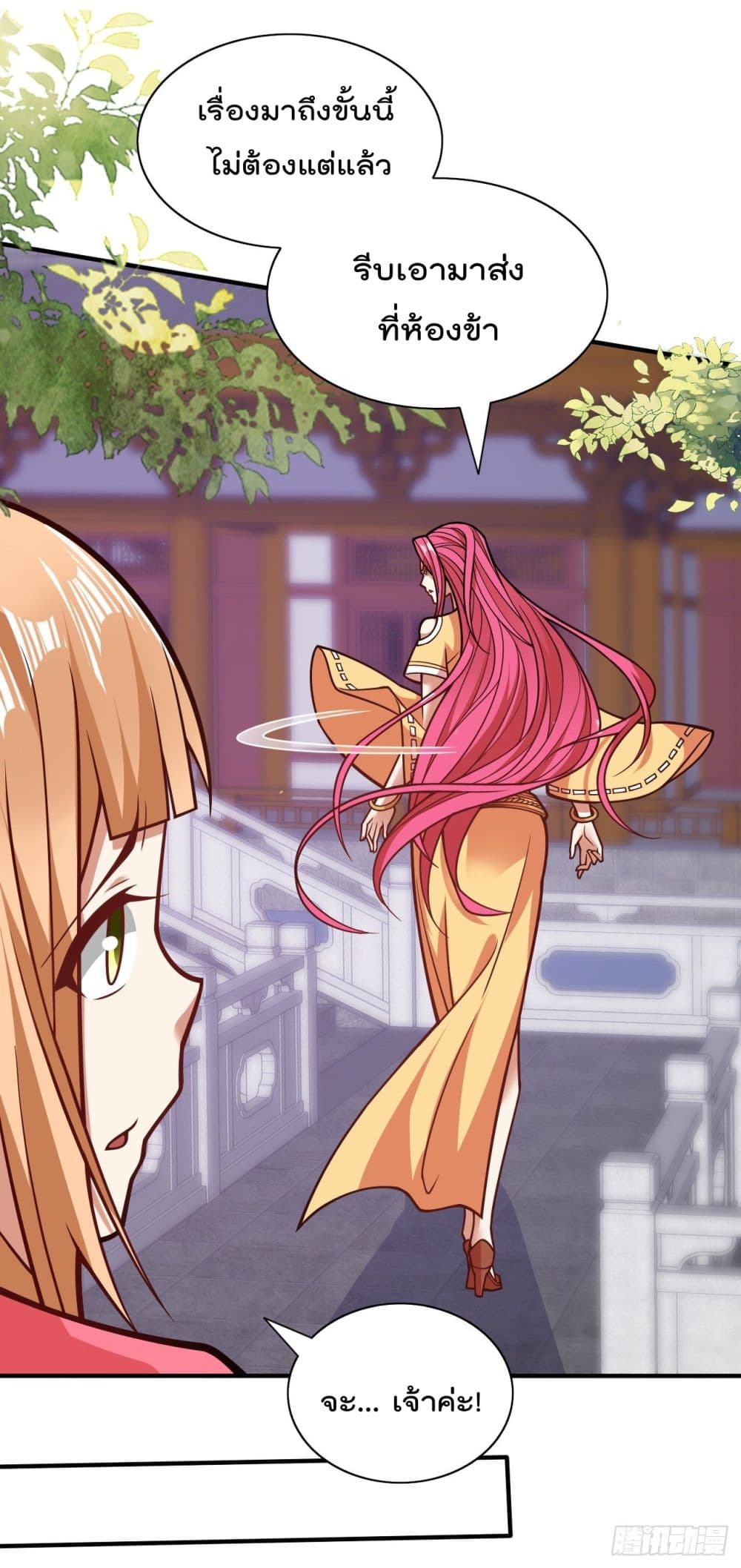 99 Ways to Become Heroes by Beauty Master ตอนที่ 111 (5)