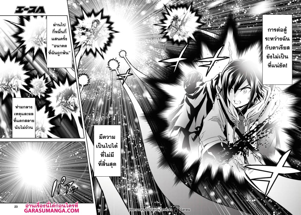 Nanatsu no Maken ga Shihai suru เธ•เธญเธเธ—เธตเน 15.1 (7)