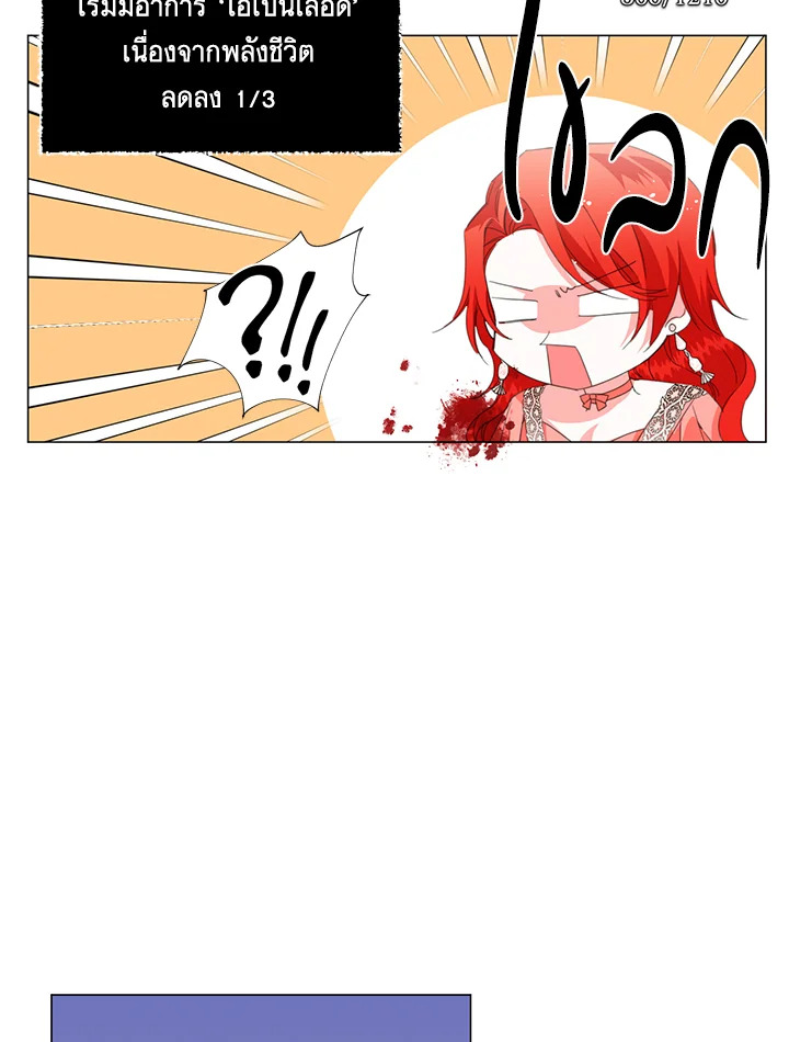 Happy Ending For The Time Limited Villainess 1 16