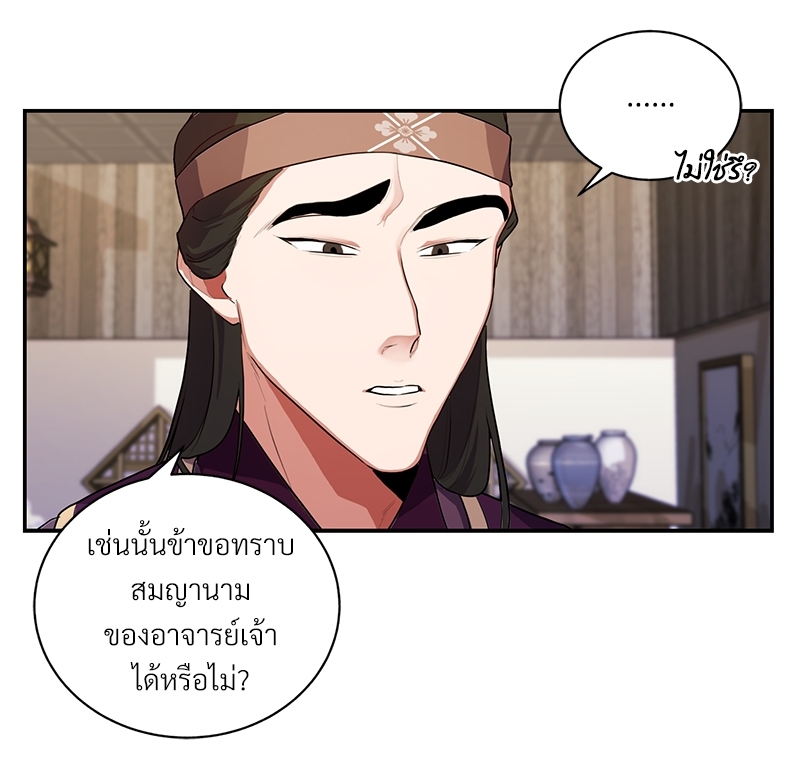 บุรุษงามแห่งรัตติกาล 2 013