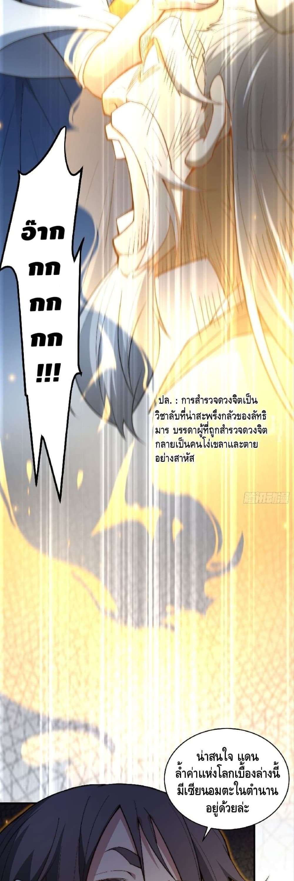 Invincible at The Start à¸•à¸­à¸™à¸—à¸µà¹ˆ 17 (10)