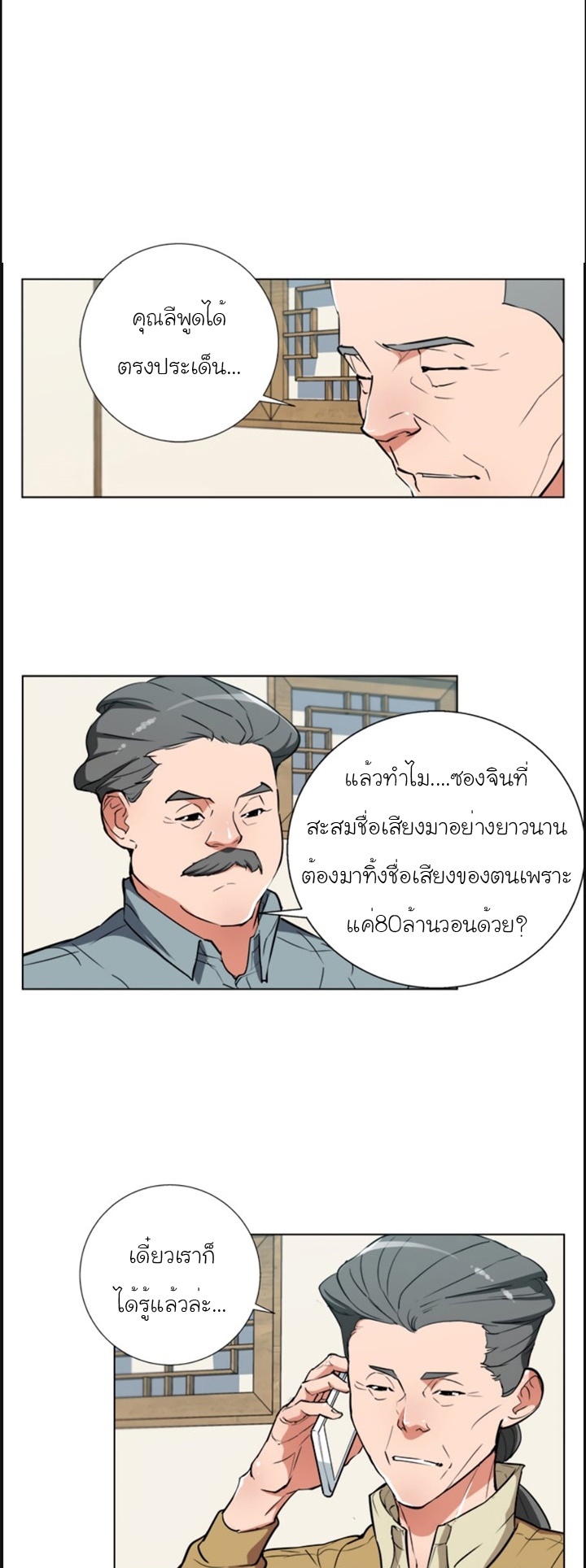 Read to Level Up45 (12)