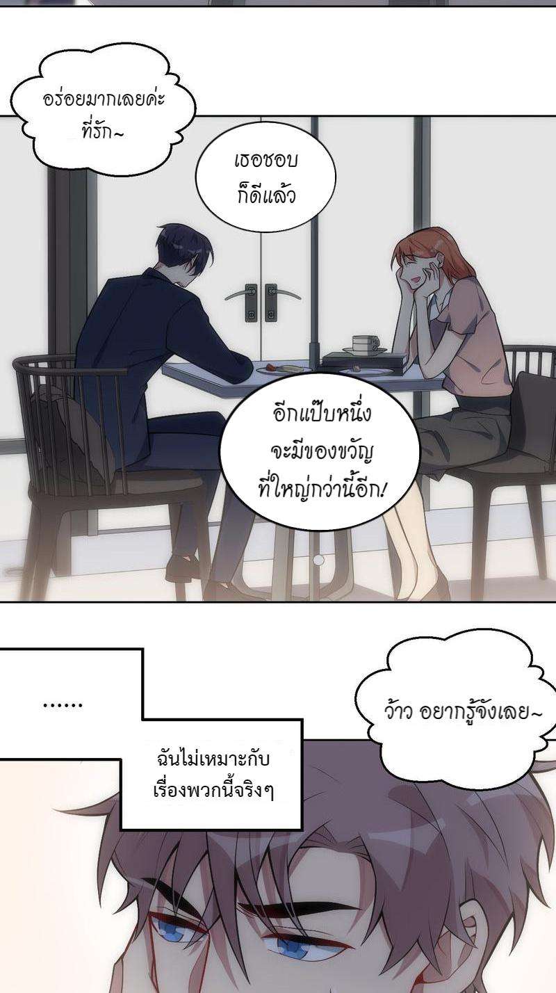 เชลยรัก28 66