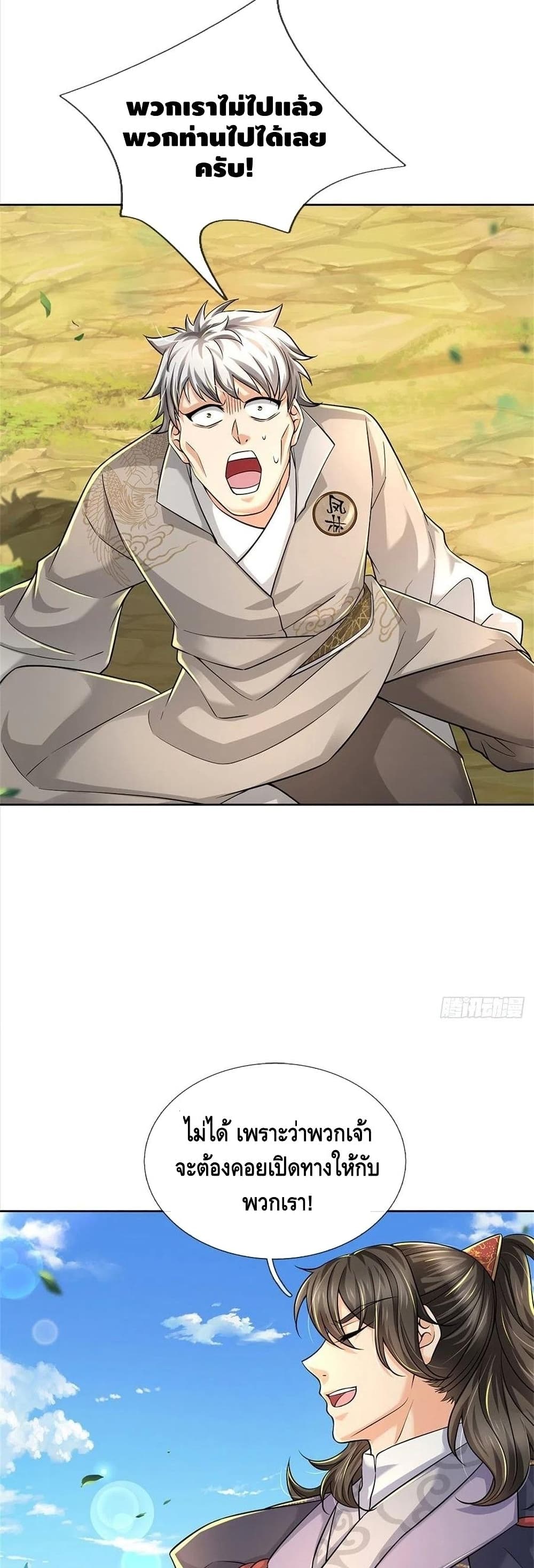 Way of Domination 78 (20)