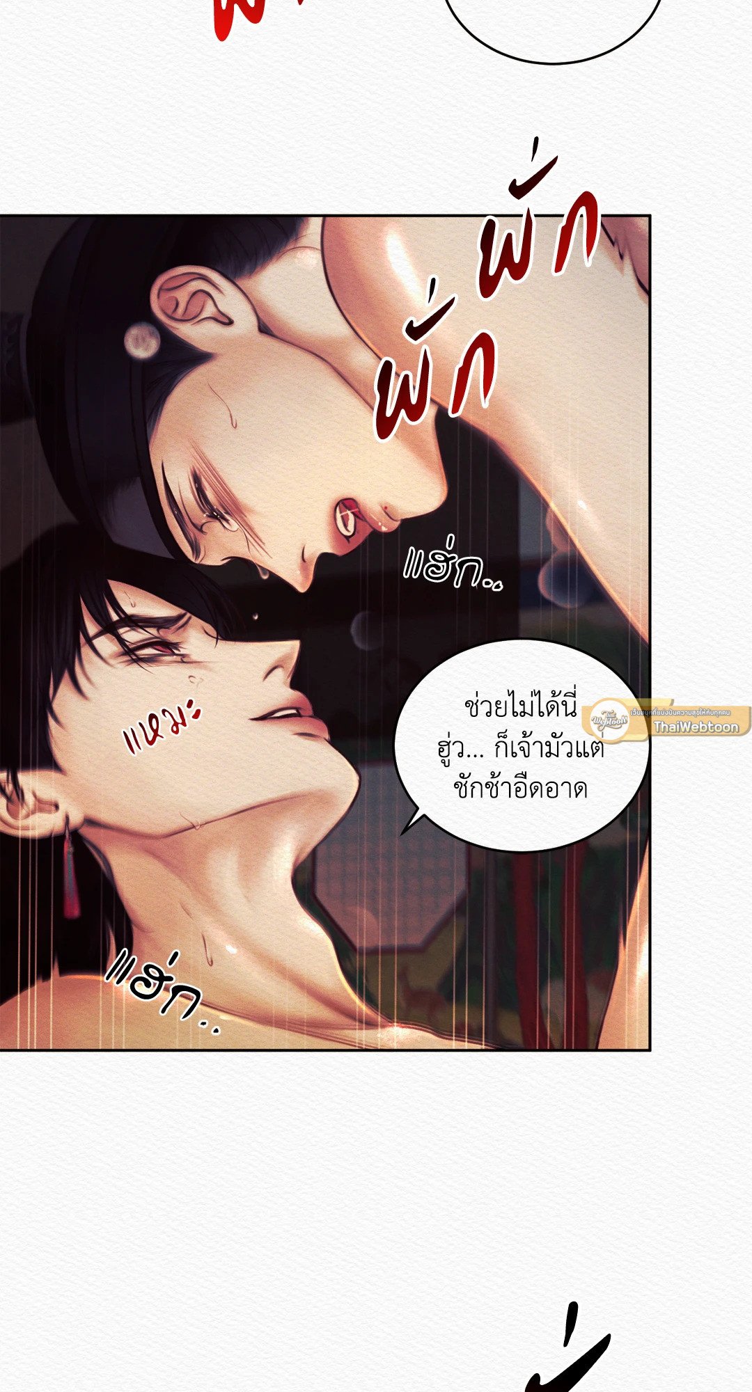 Night Song 25 25