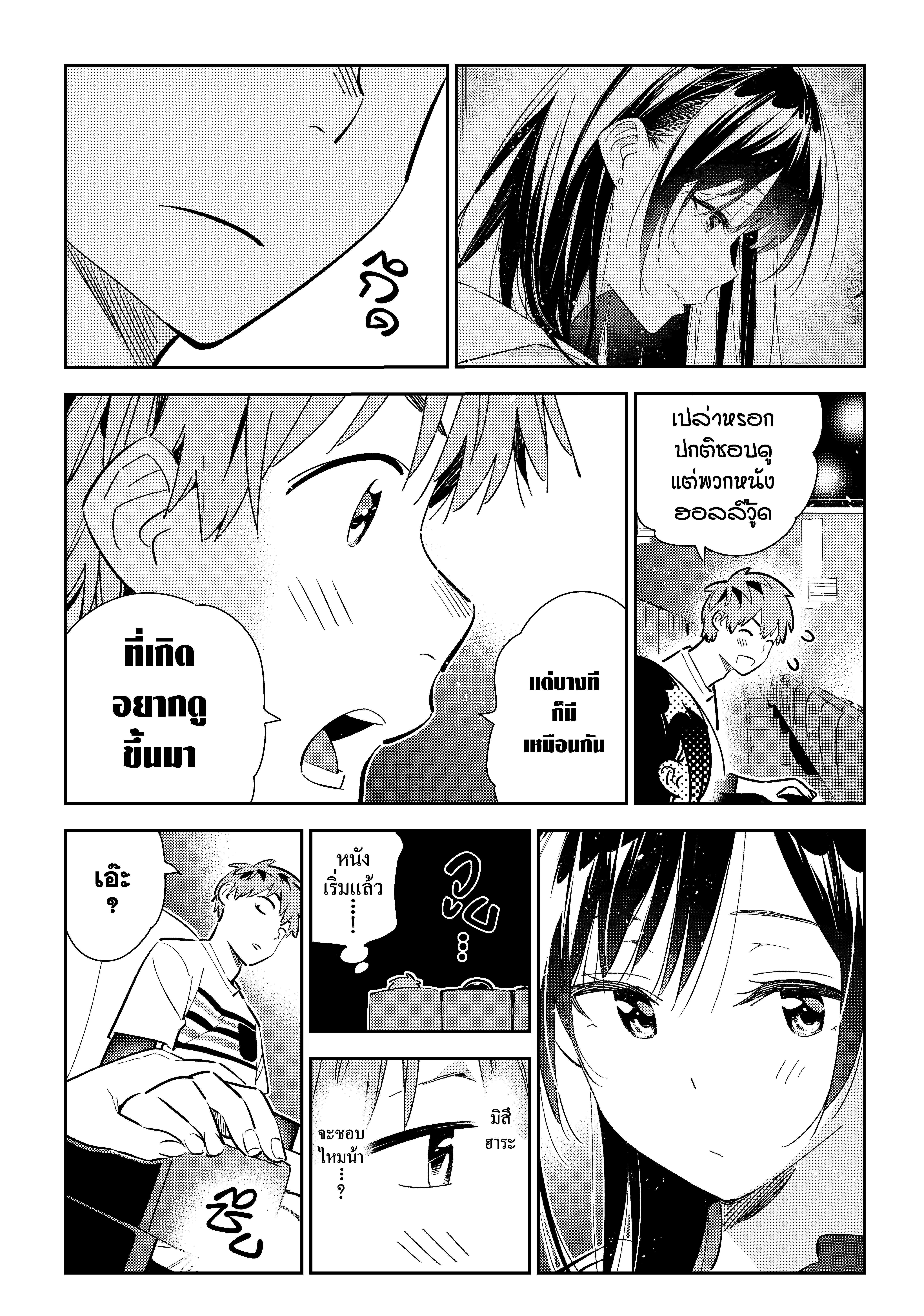 Kanojo Okarishimasu 159 (9)