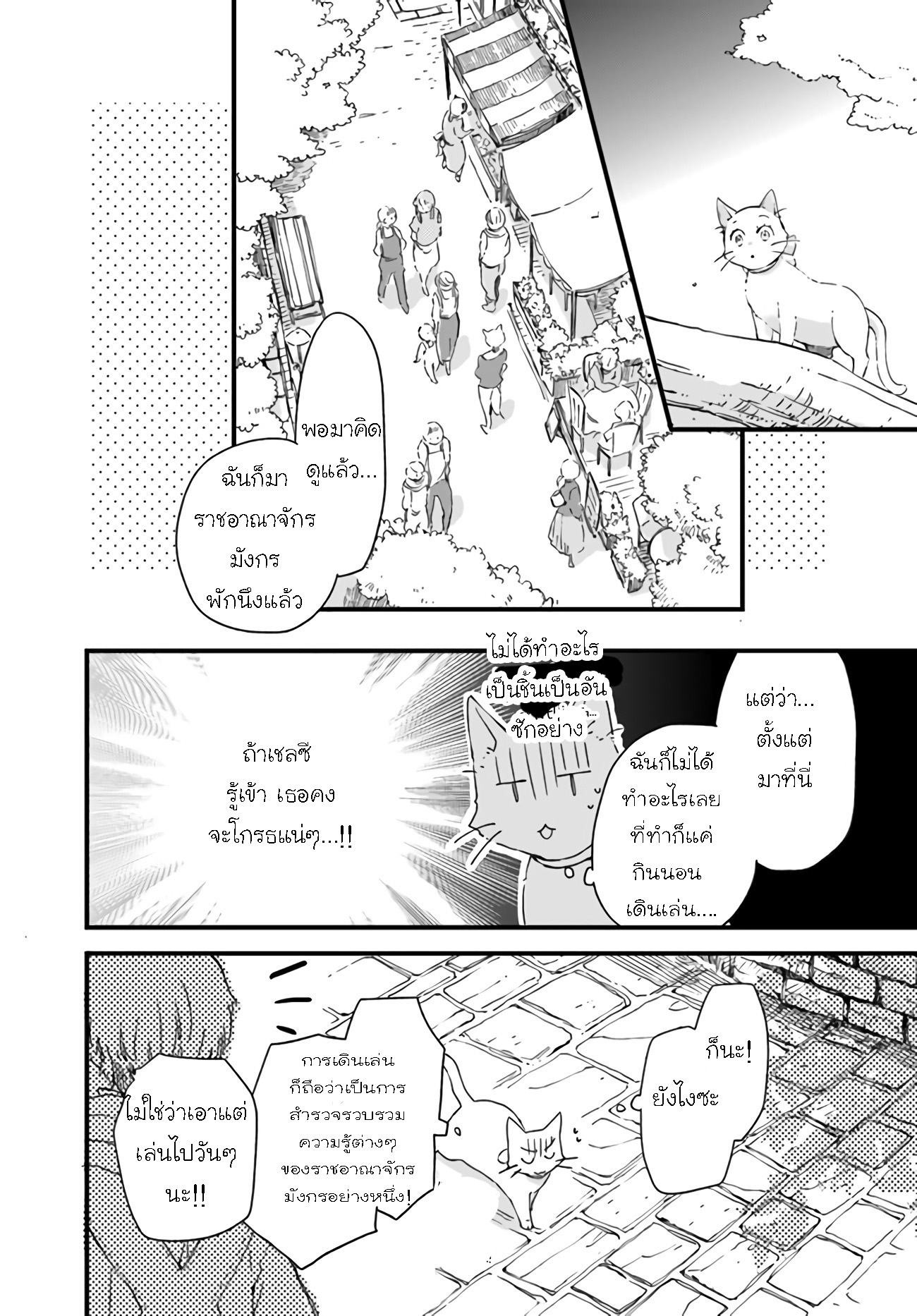 Fukushuu Wo Chikatta Shironeko Wa 9.2 (10)