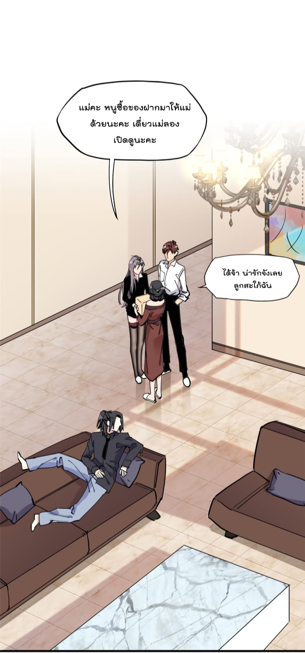 Find Me in Your Heart เธ•เธญเธเธ—เธตเน 52 (34)