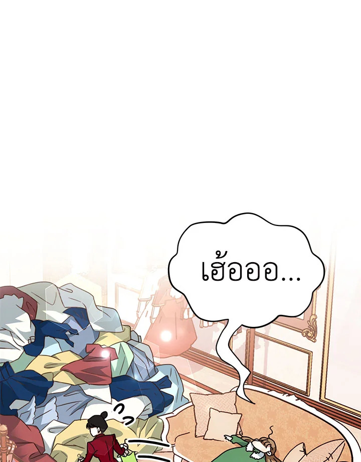 I Have Become The Heroes’ Rival 8 054