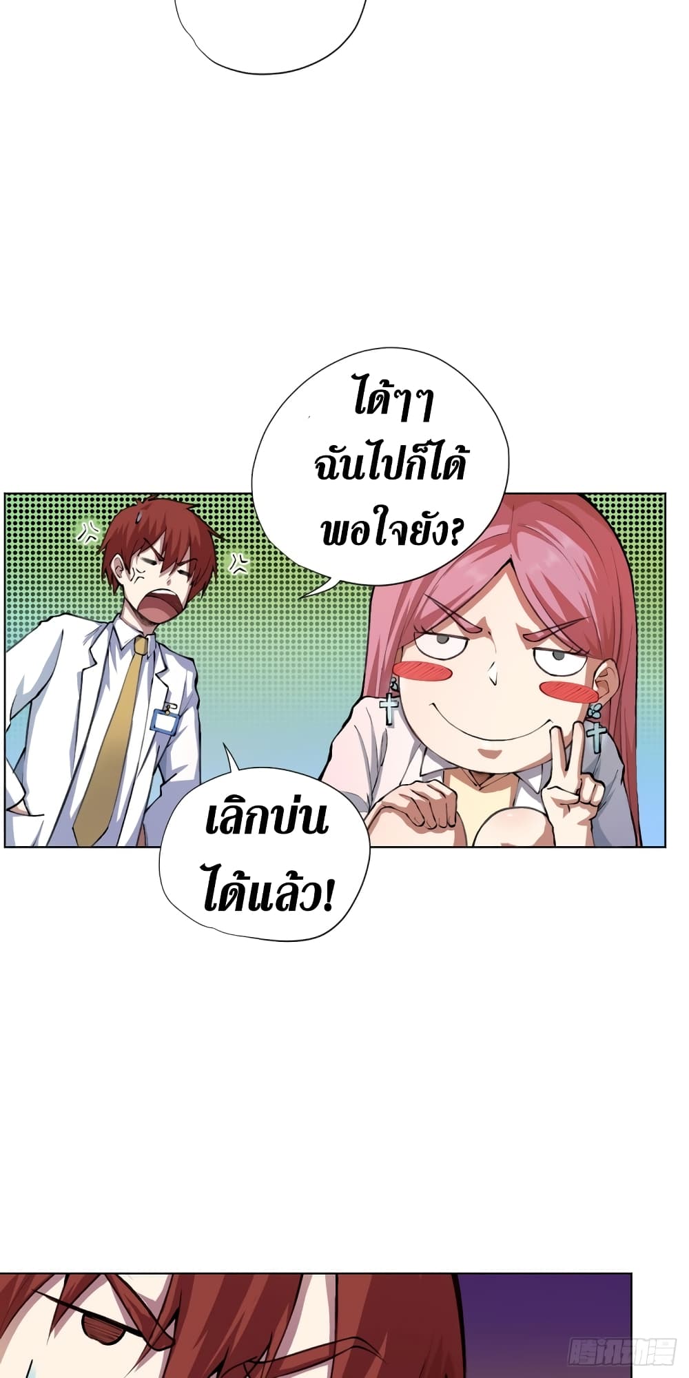 Wang Pai Shen Yi เธ•เธญเธเธ—เธตเน 9 (15)
