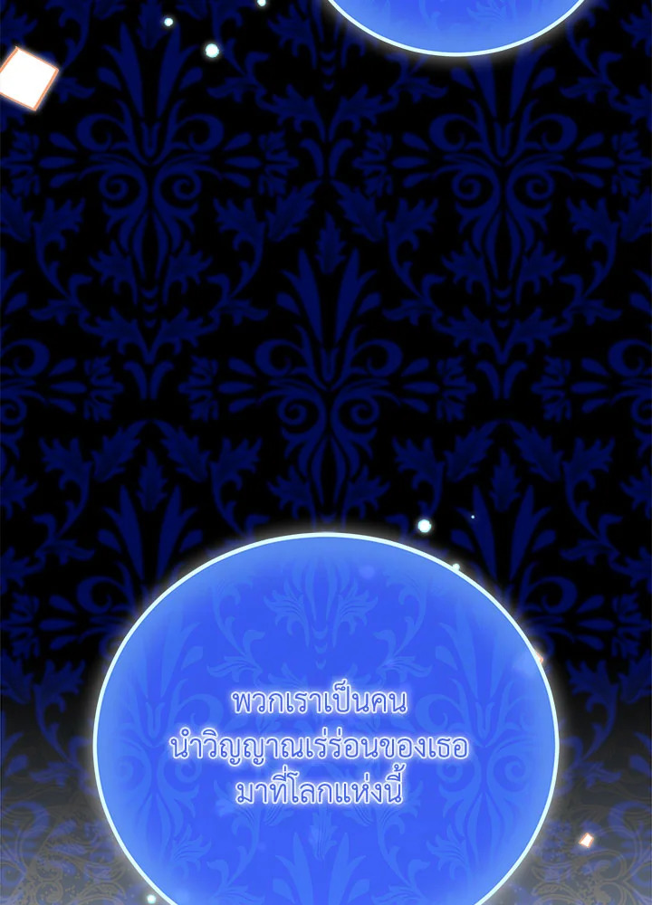 The Beloved Fake Saint 19 28