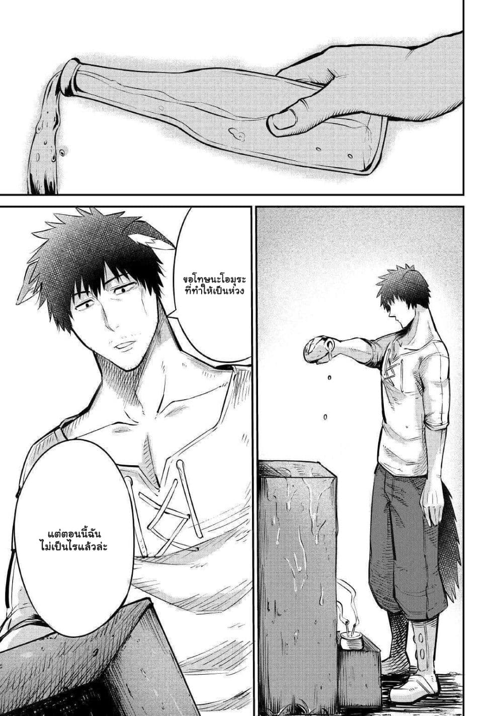 Level 596 no Tanya Minarai ตอนที่ 9.2 (7)