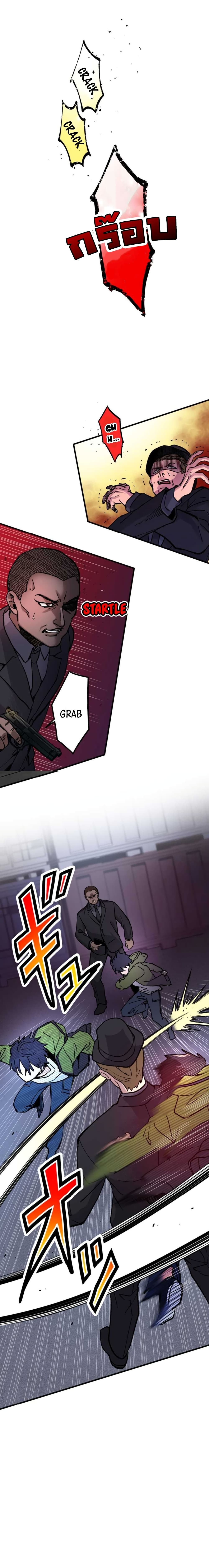 Yakuza Cleaner ตอนที่ 1 (19)