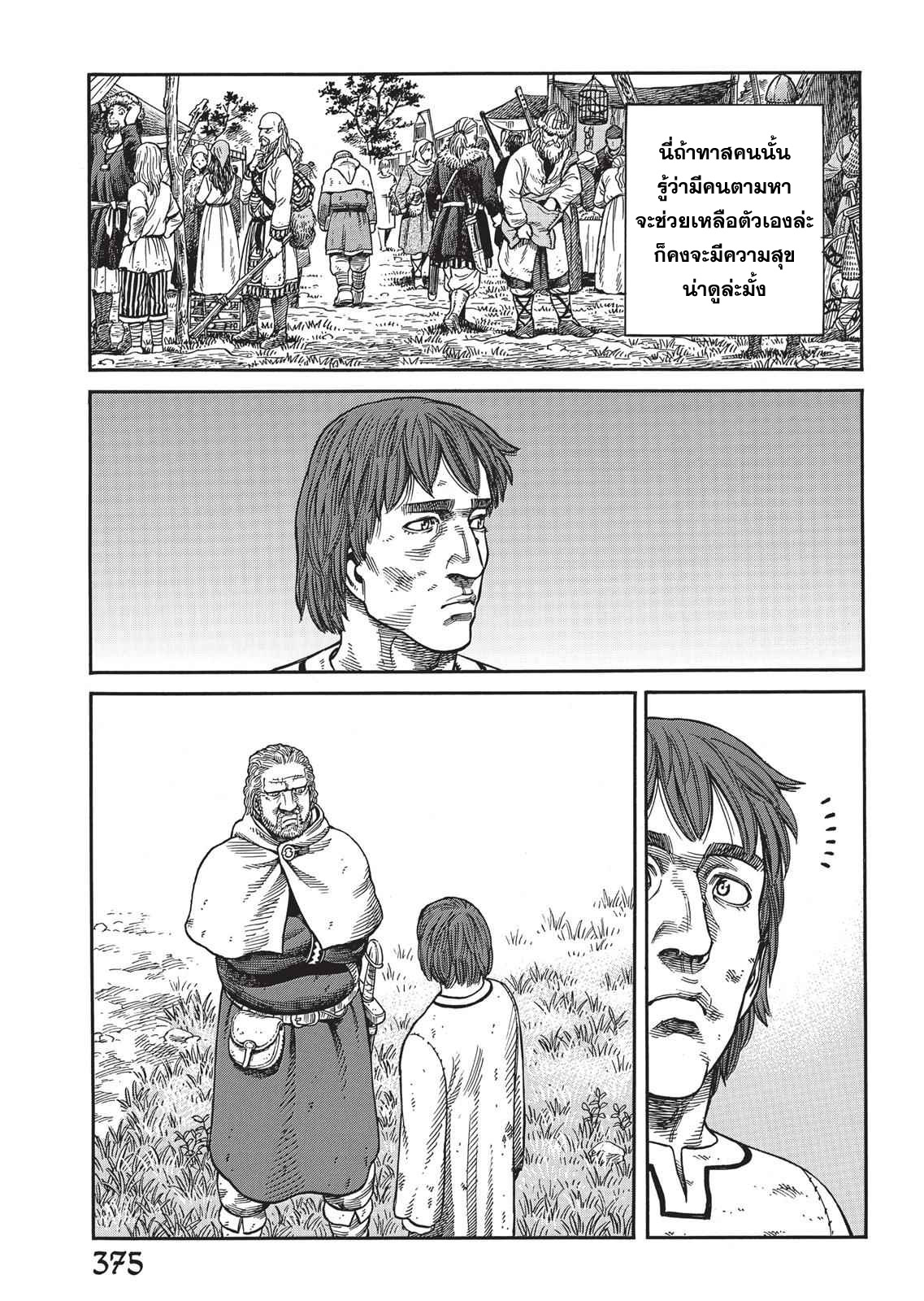 VINLAND SAGA 55 (22)