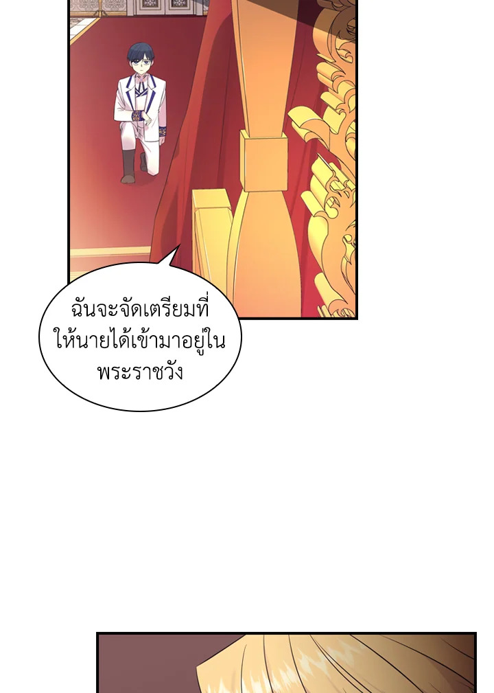 The Beloved Little Princess 33 34