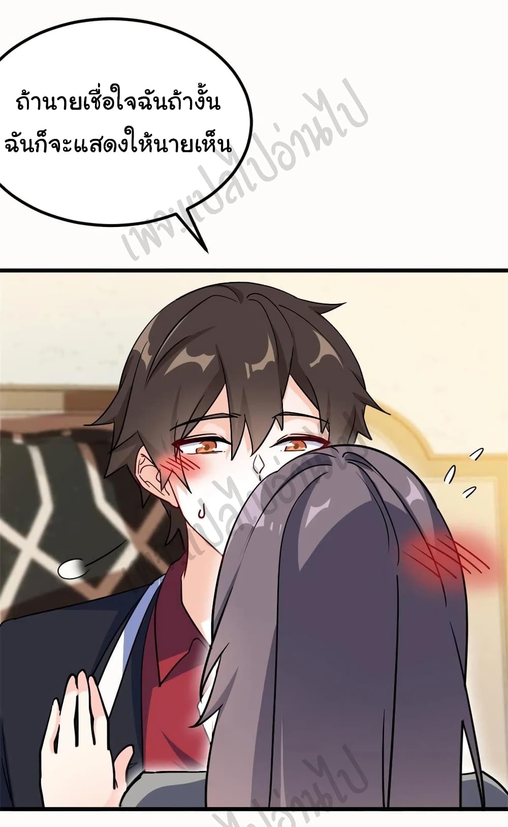 I am Han Sanqian ตอนที่ 69 (14)