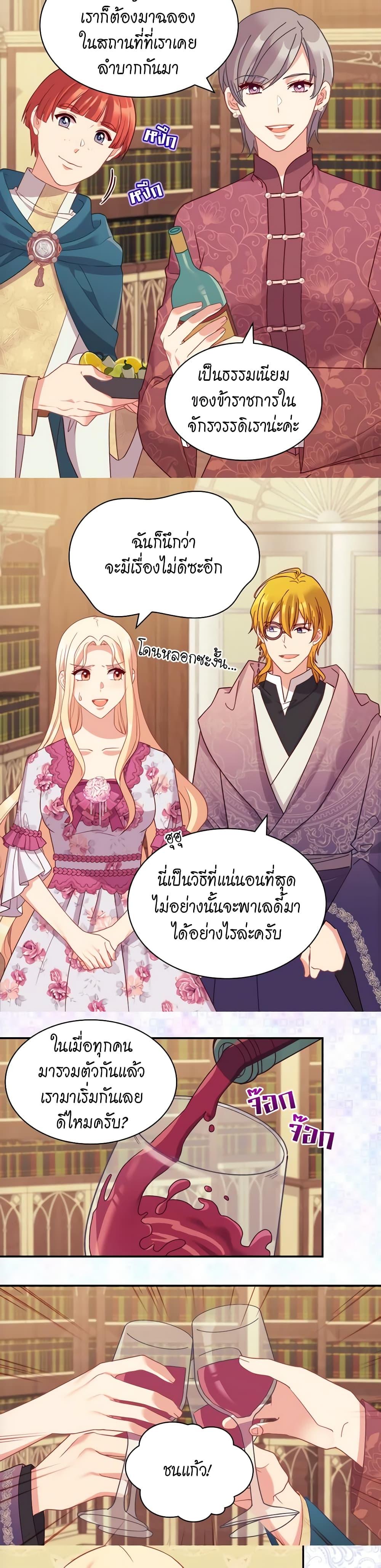 What It Takes to Be a Villainess 134 17