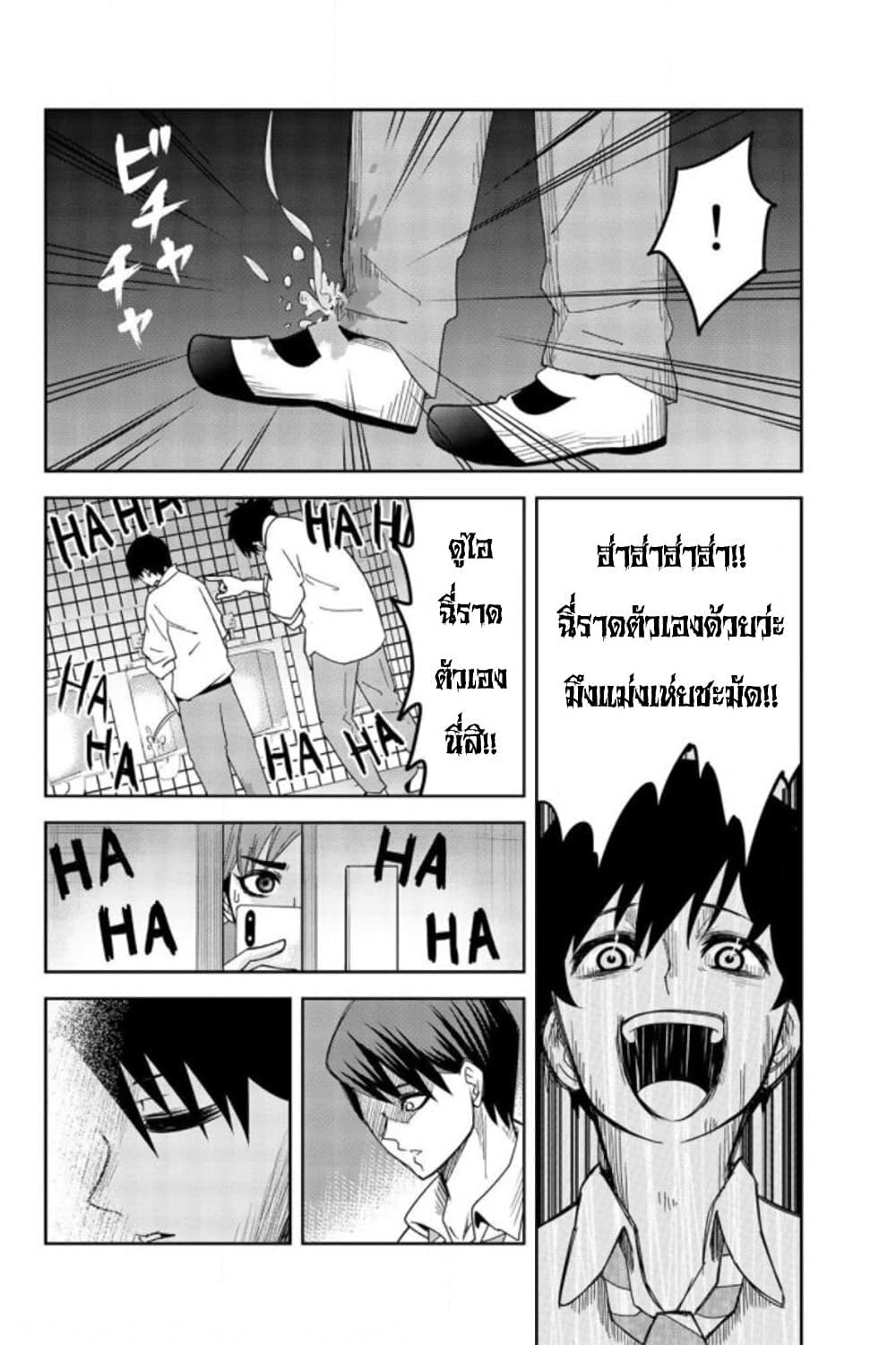 Ijimeru Yabai Yatsu ตอนที่ 56 (8)