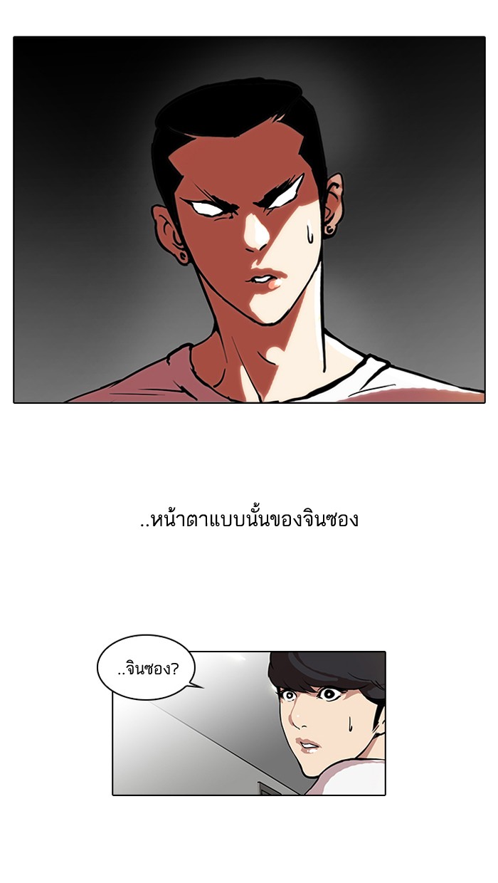 Lookism 44 33
