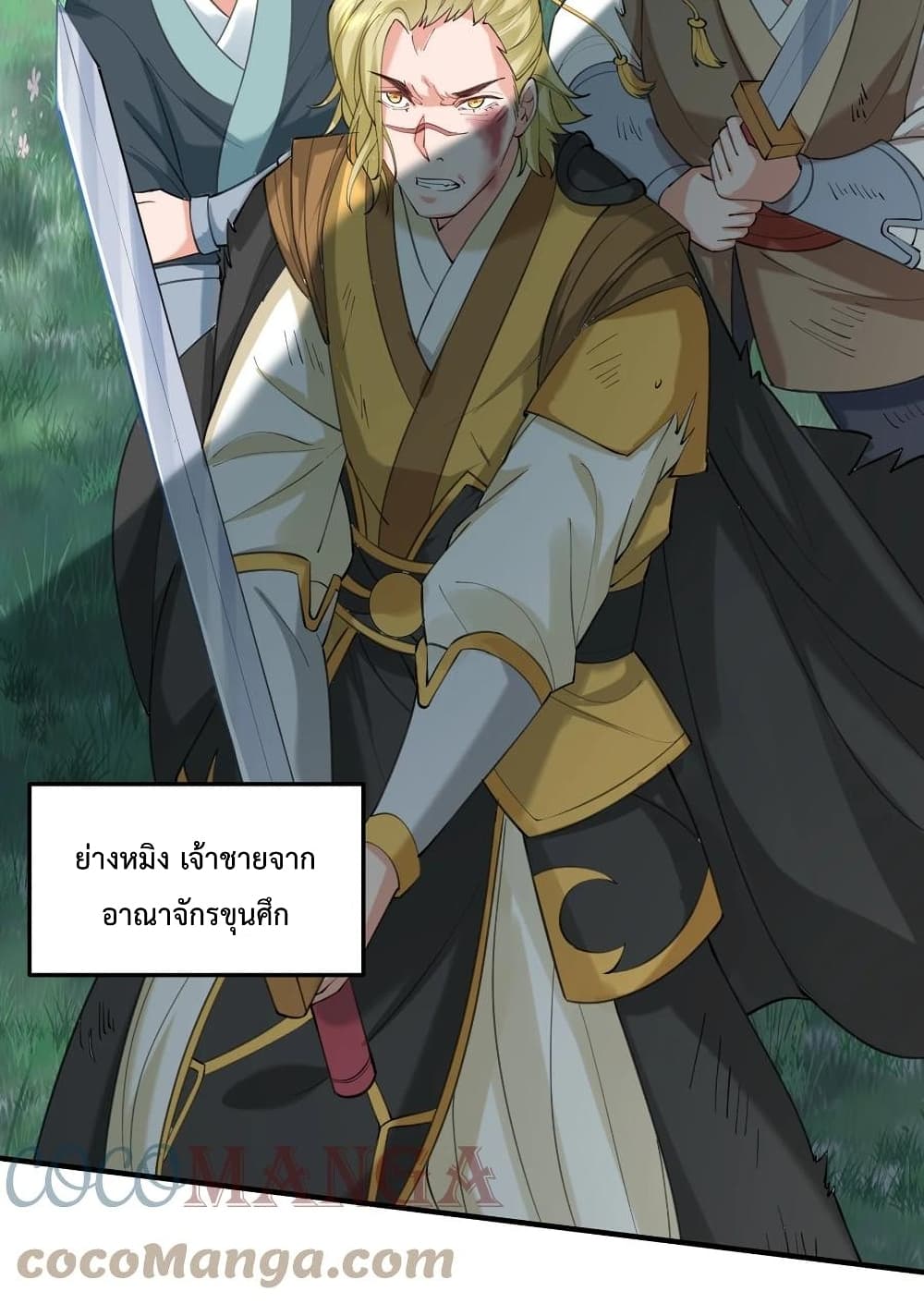 Am I Invincible 61 (23)