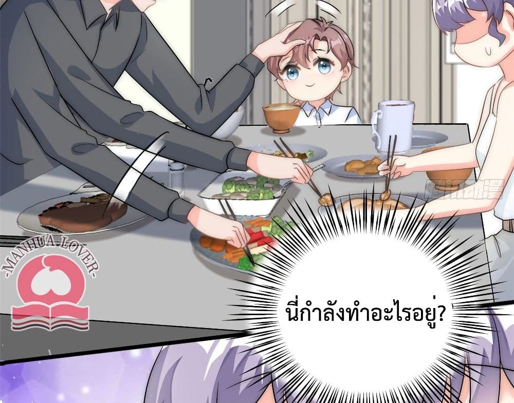 Your Heart Is Safe Now ตอนที่ 23 (11)