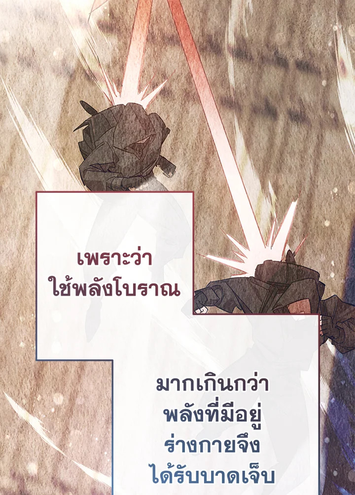 Trash of the Count’s Family ตอนที่ 62 030