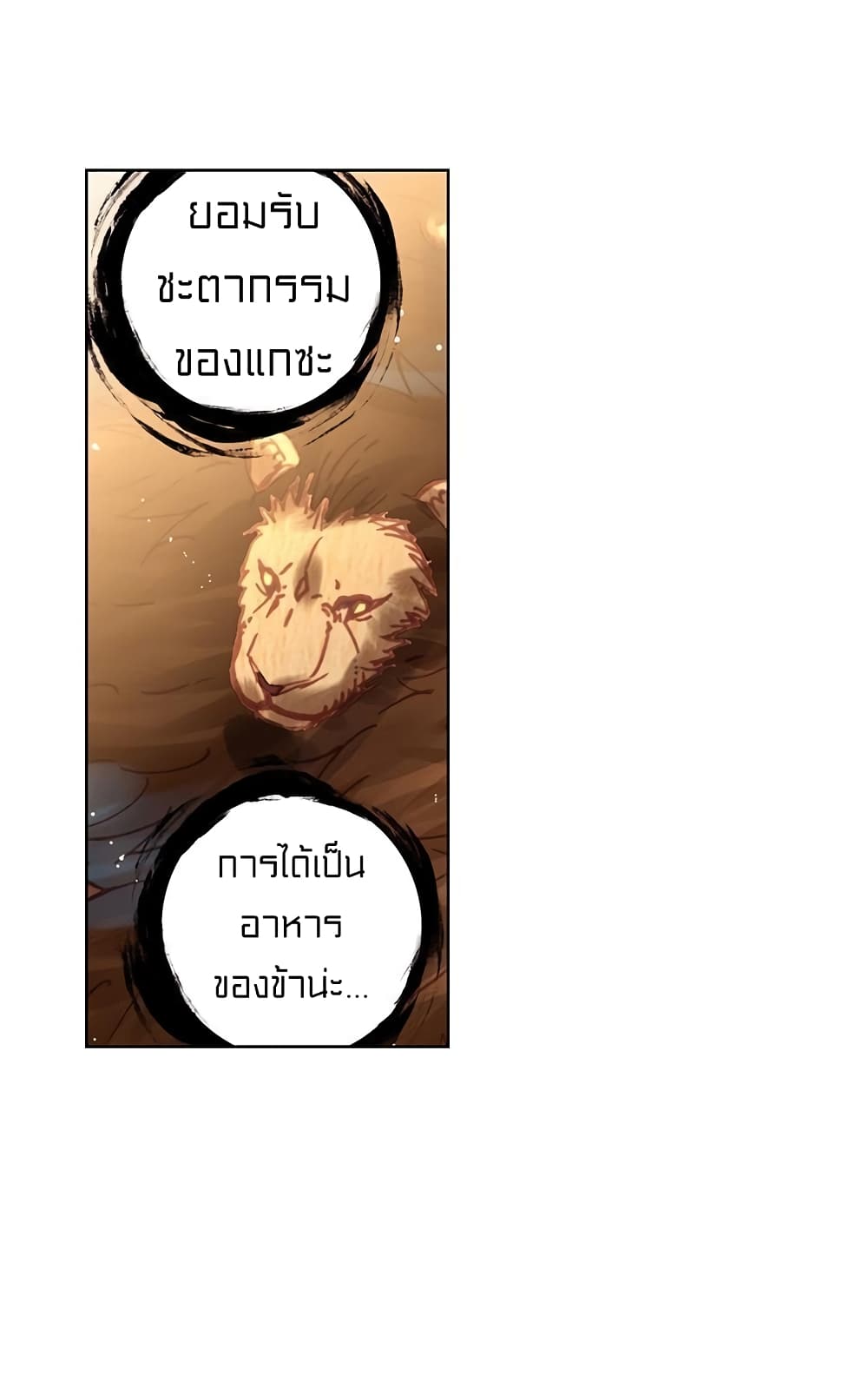 Perfect World ตอนที่ 105 (30)