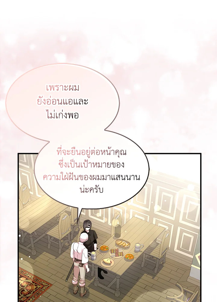 I Tried to Be a Loyal Sword 41 67