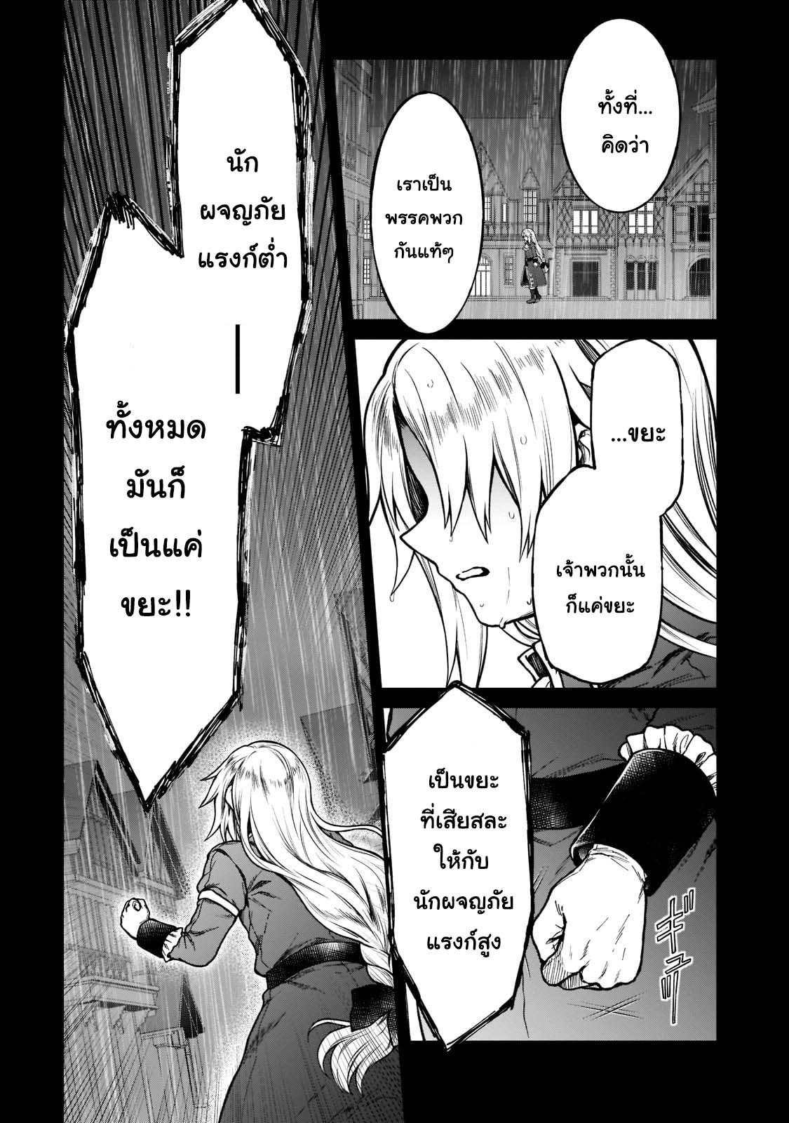 D kyuu Boukensha no 7 (15)