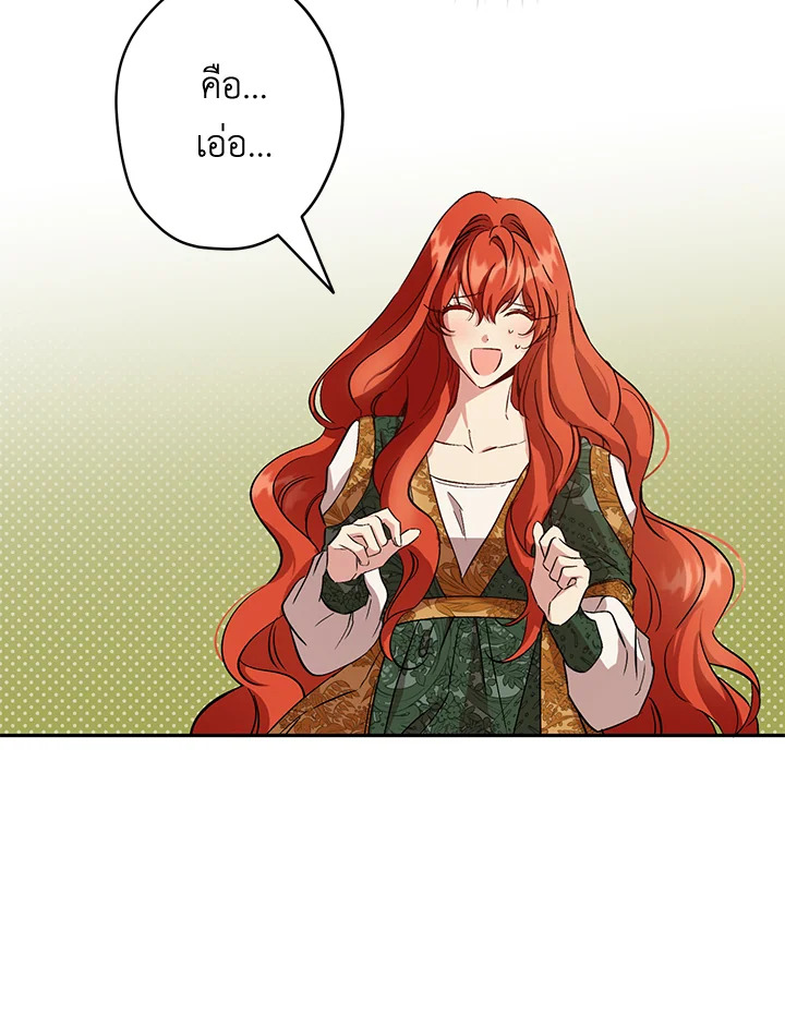 This Is an Obvious Fraudulent Marriage 93 91