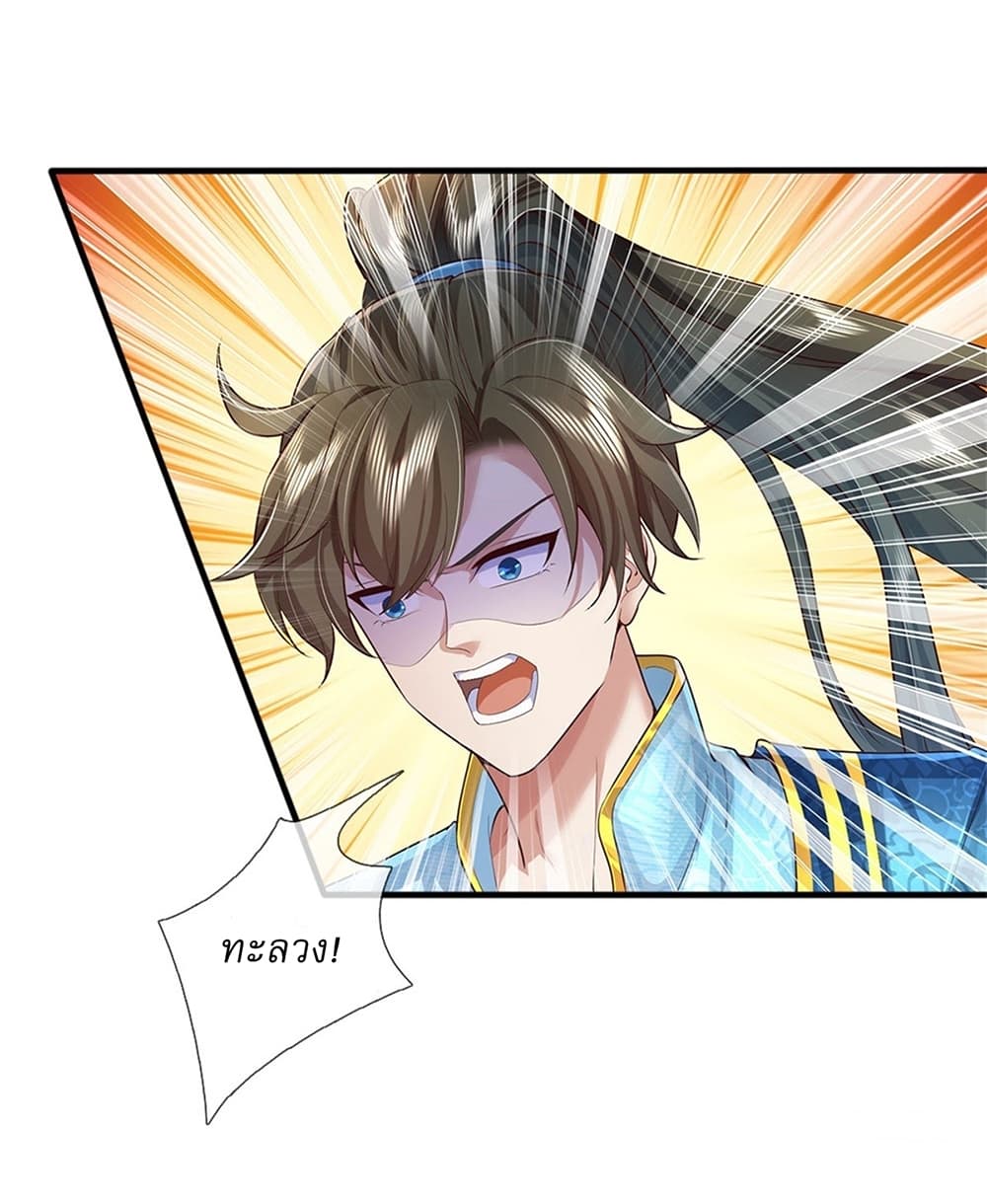 I Can Change The Timeline of Everything ตอนที่ 10 (20)