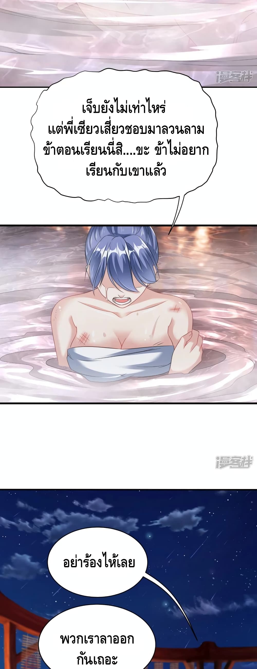 Huangtian Supreme ตอนที่ 34 (8)