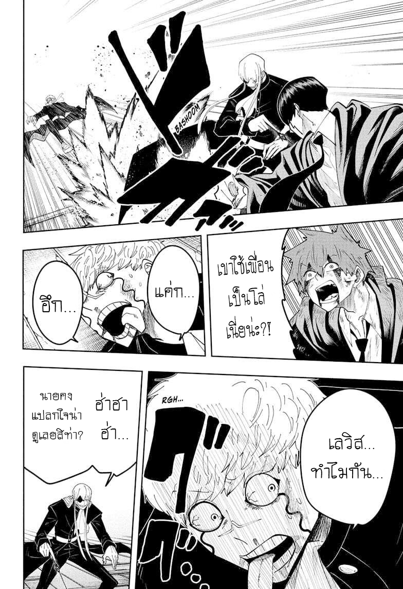 Mashle Magic and Muscles 89 04