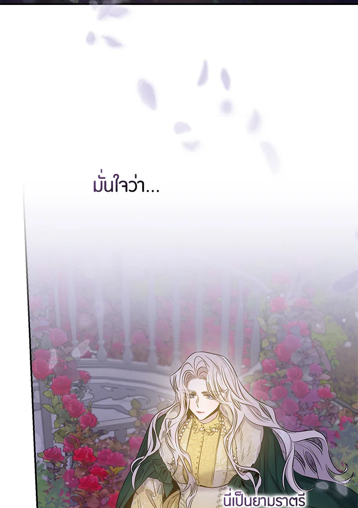 The Taming of the Tyrant 48 09