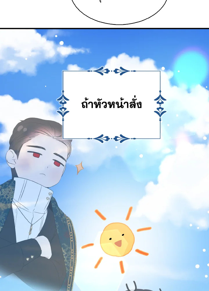 I Tried to Be a Loyal Sword 40 058