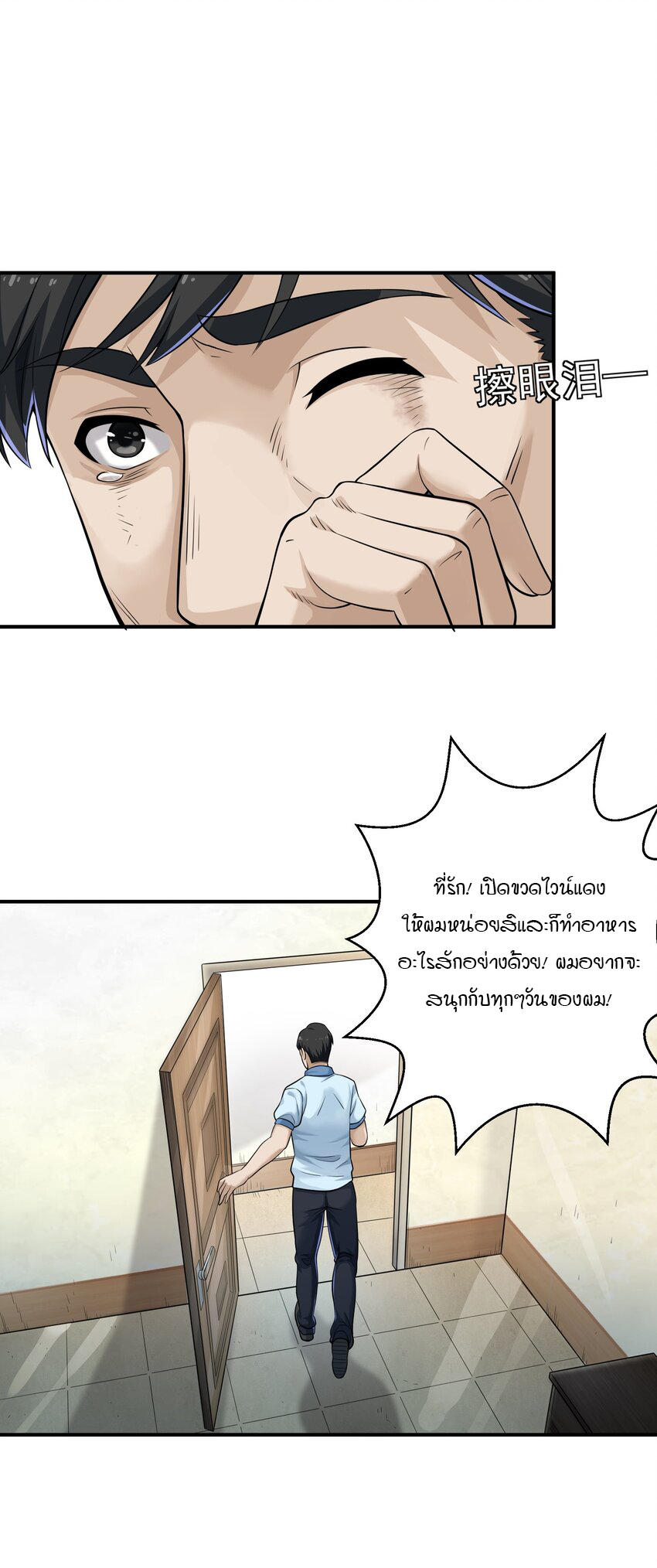 I Spread Immortality All Over the World 2 (7)