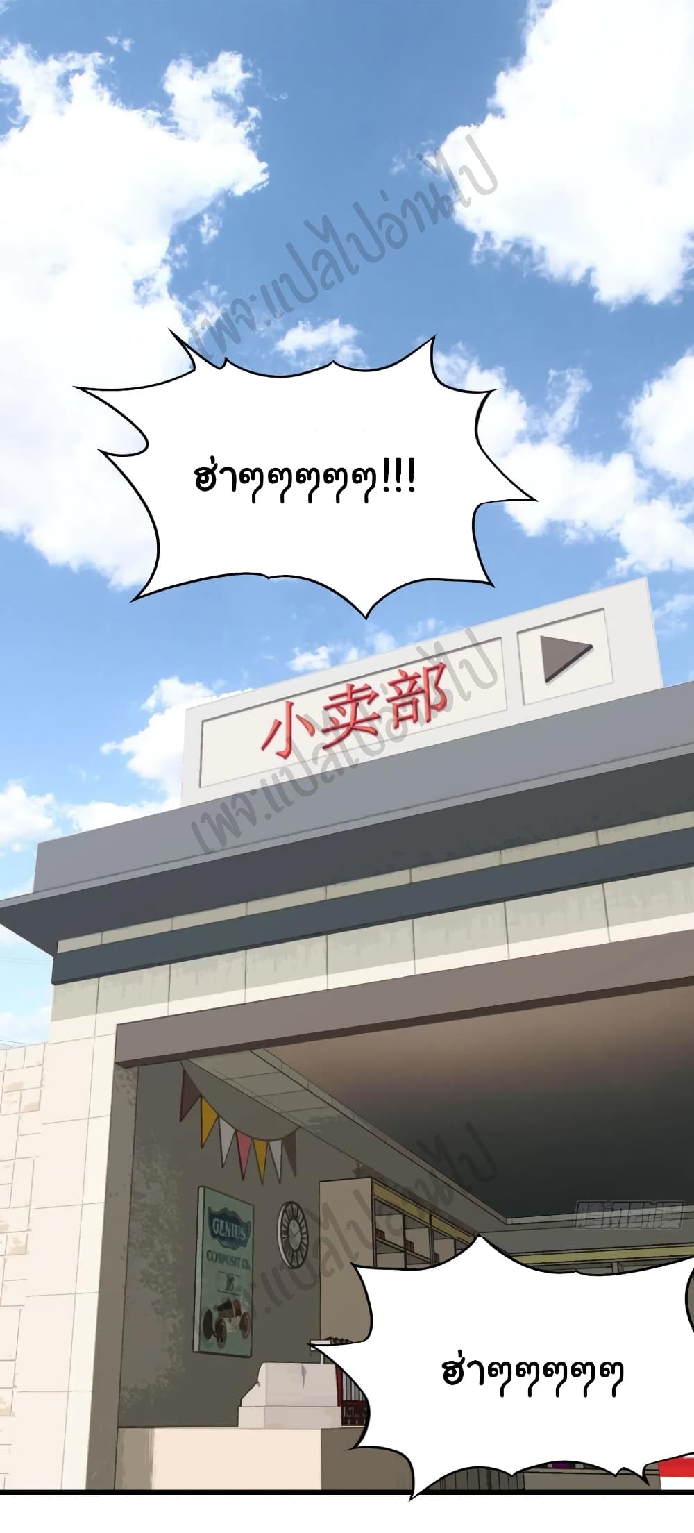 I am Han Sanqian ตอนที่ 66 (2)