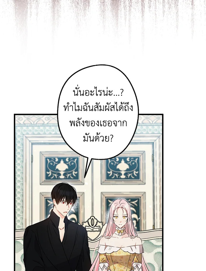 This Is an Obvious Fraudulent Marriage 71 27