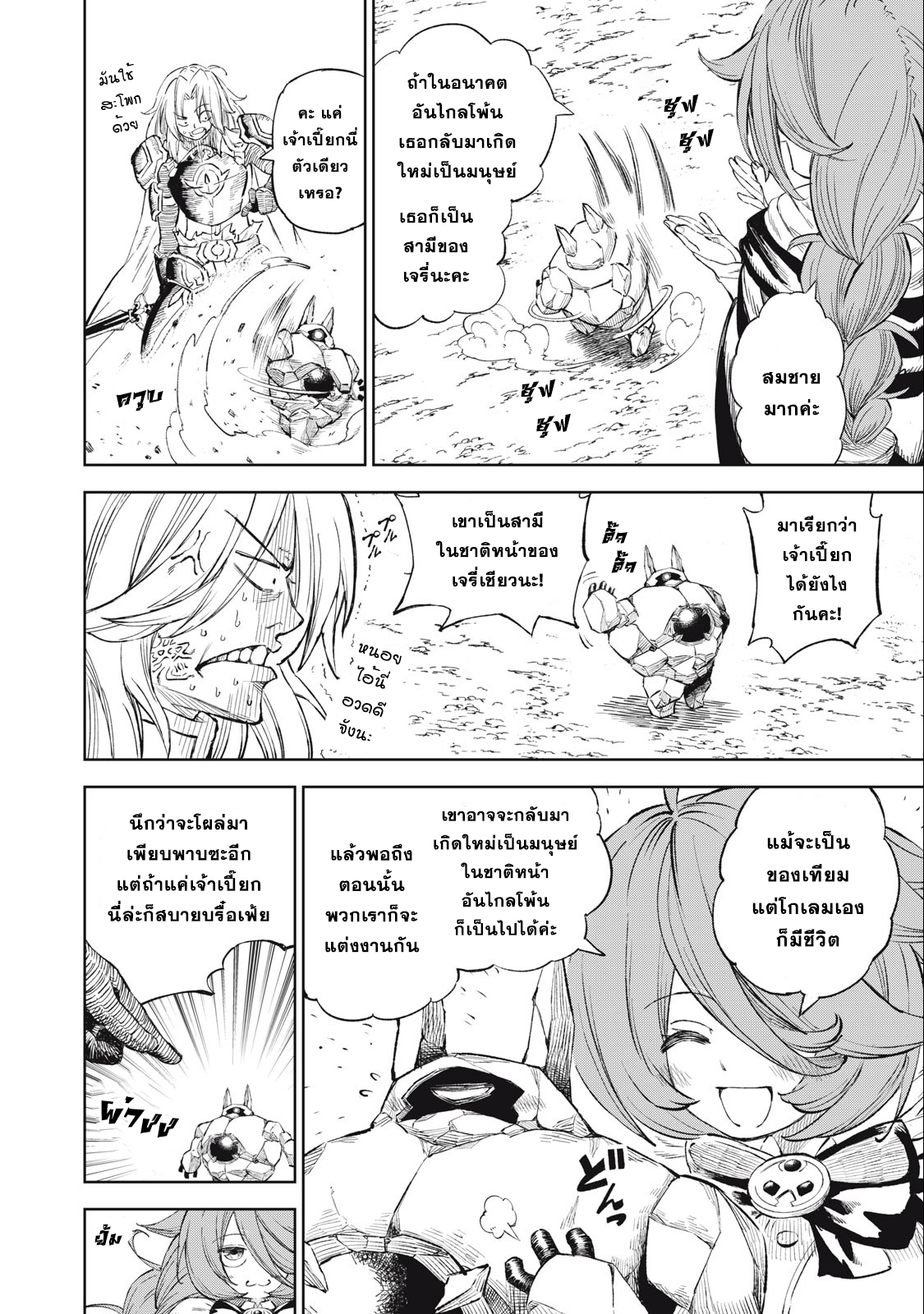 Gikou Taichi no Torikaeshi ร ยธยร ยธยฒร ยธยฃร ยธโ€”ร ยธยงร ยธโ€กร ยธโ€ร ยธยทร ยธโขร ยธโ€ร ยธยญร ยธโ€กร ยธโขร ยธยฑร ยธยร ยนฦ’ร ยธยซร ยนโ€ฐร ยธยร ยธยนร ยนโ€ฐร ยธยชร ยธยร ยธยดร ยธยฅ ร ยธโ€ขร ยธยญร ยธโขร ยธโ€”ร ยธยตร ยนห 28 (2)