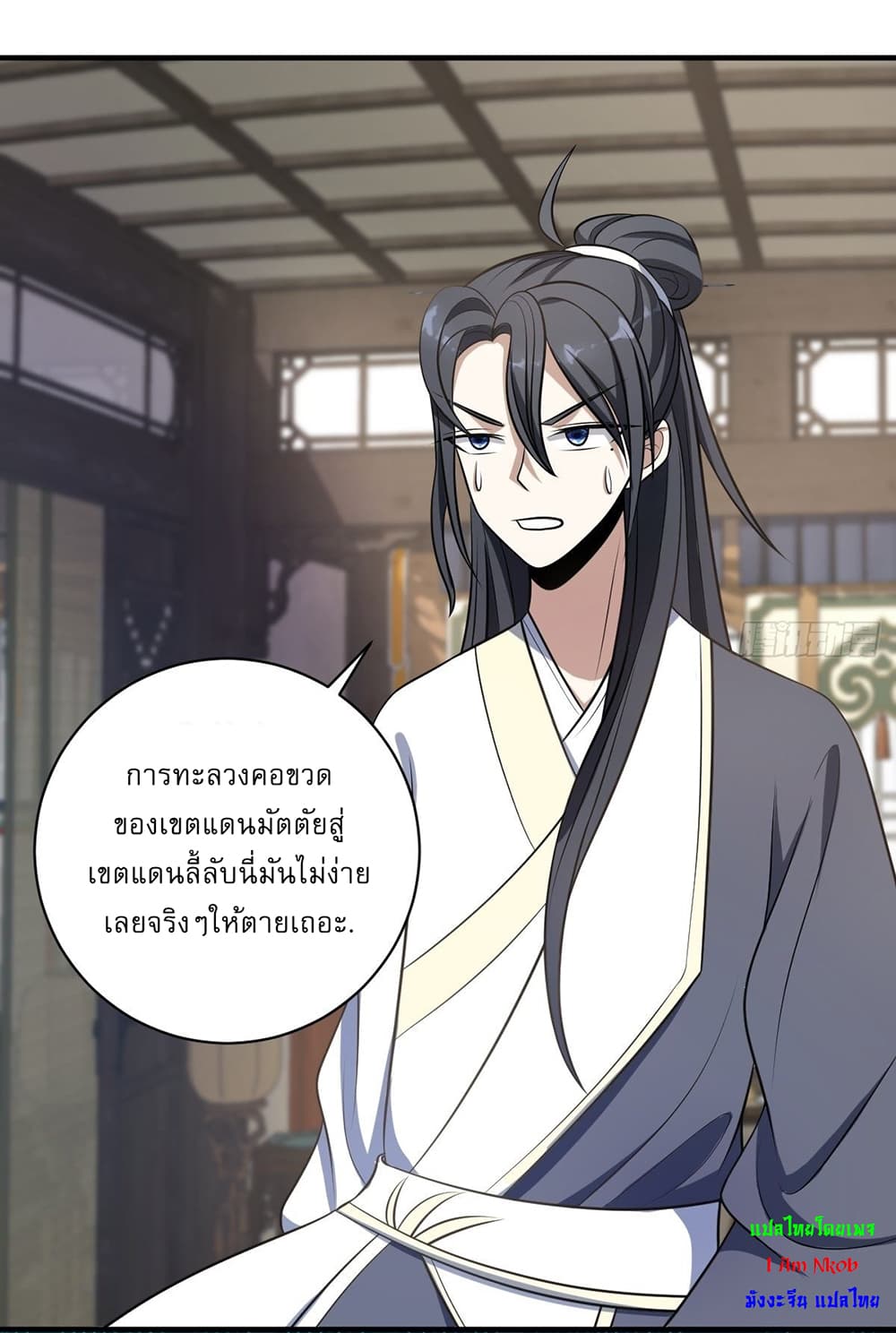 Invincible After a Hundred Years of Seclusion เธ•เธญเธเธ—เธตเน 7 (15)