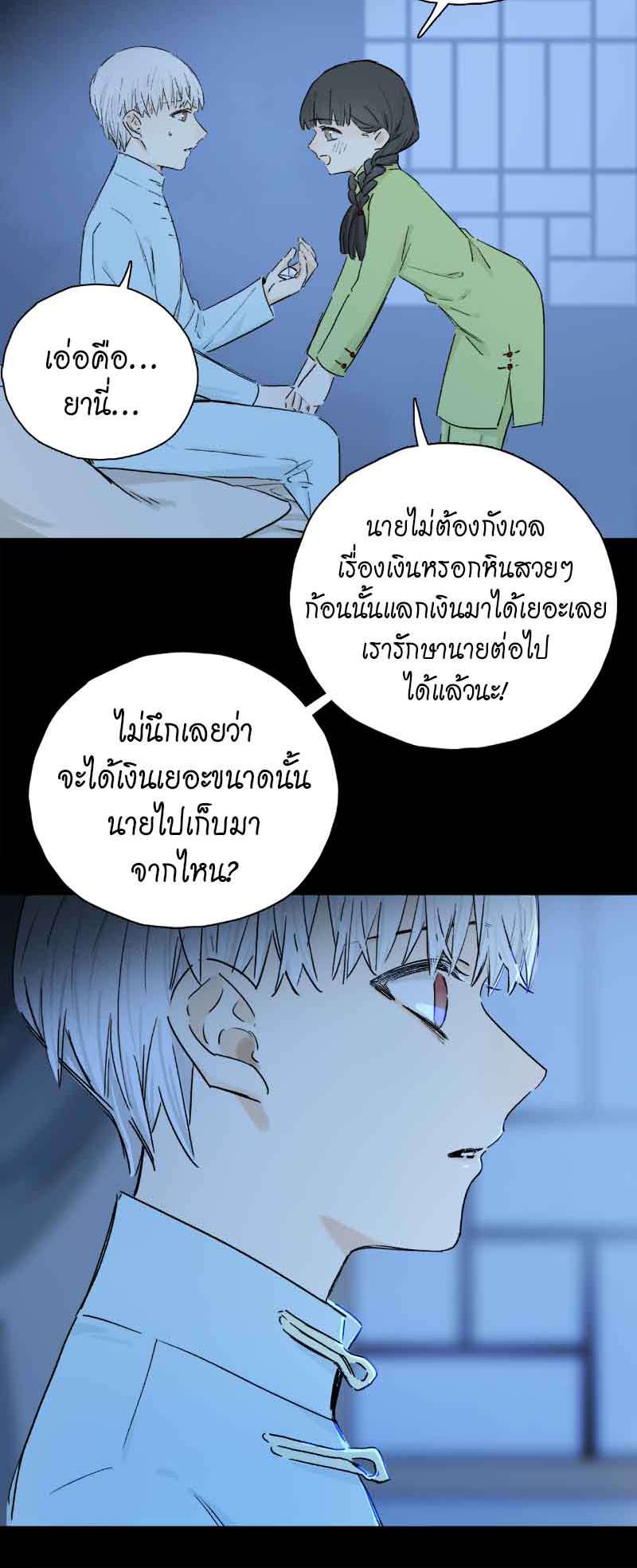 กฎรักแห่งออกัส75 38