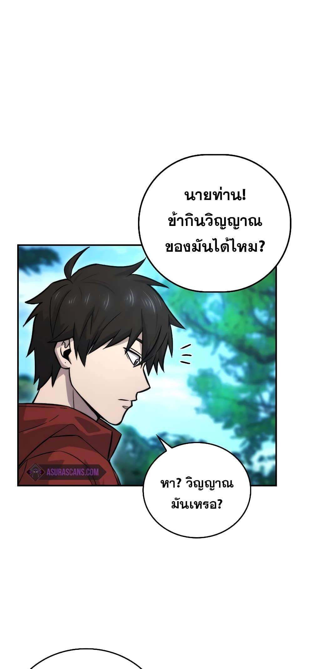 Demon Lord’s Martial Arts Ascension 40 03