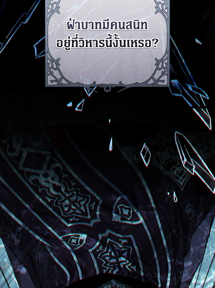 The Villainess Is a Marionette 76 137