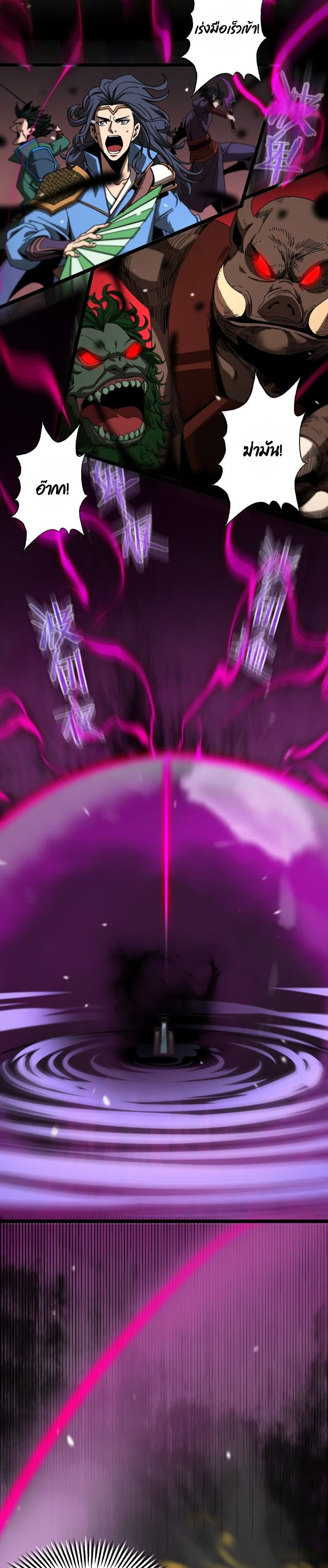 World’s Apocalypse Online 120 18