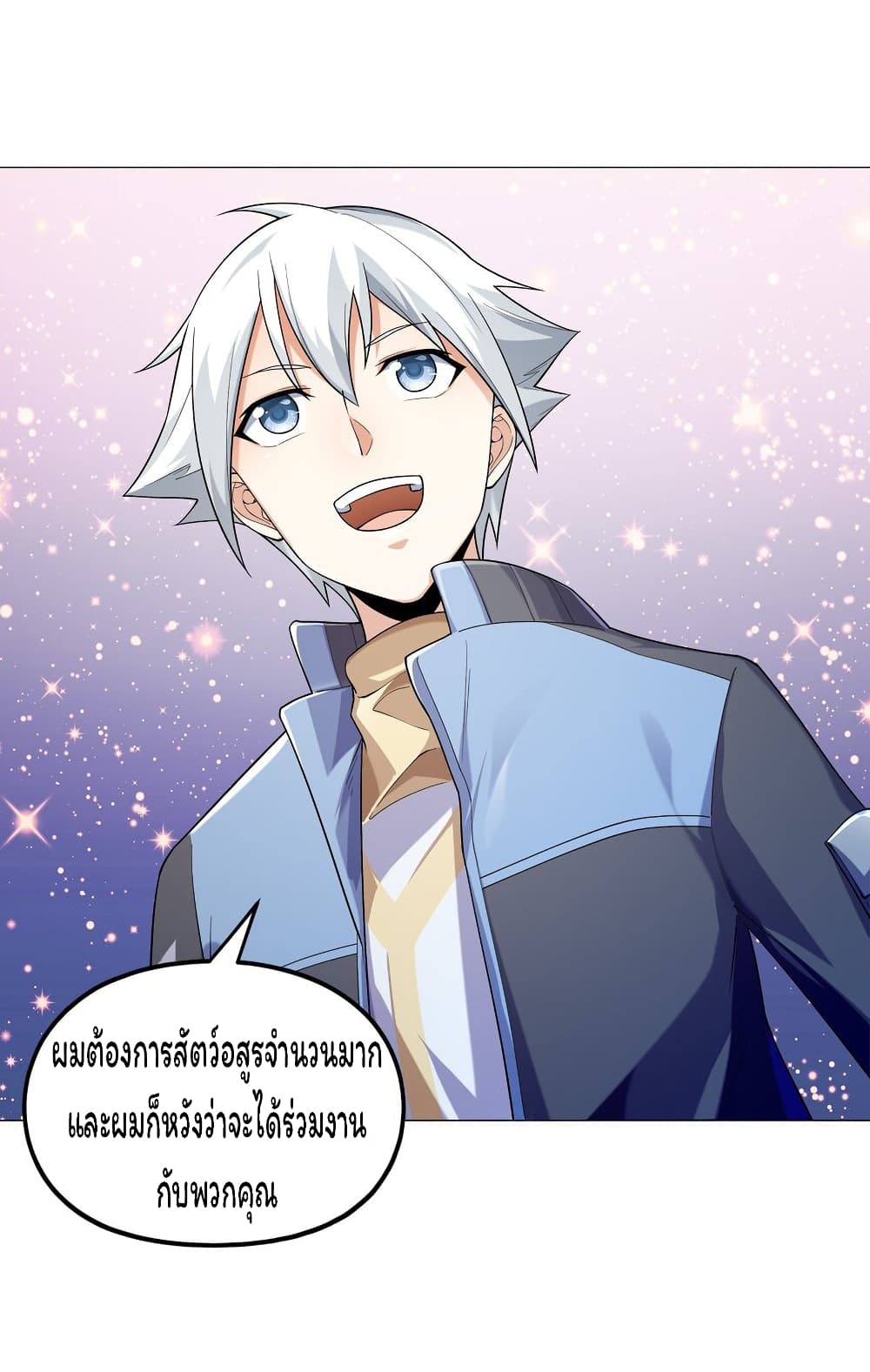 Age of the Gods The World Becomes an Online Game ตอนที่ 9 (7)