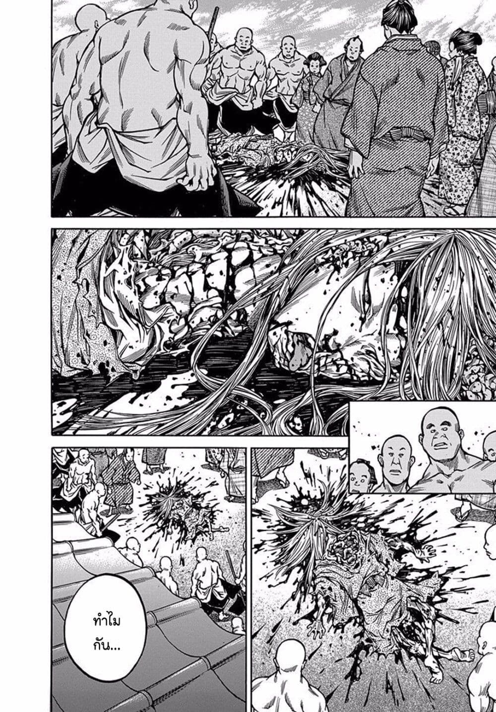 Ateya no Tsubaki 78 02