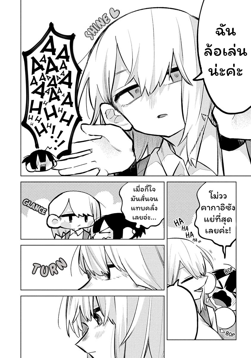 Komada san o Komarasetai 8 (12)