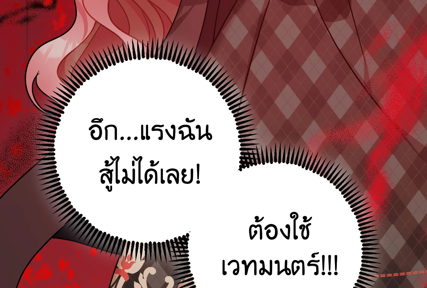 The Tyrant’s Tranquilizer 13 029
